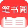 笔书阁