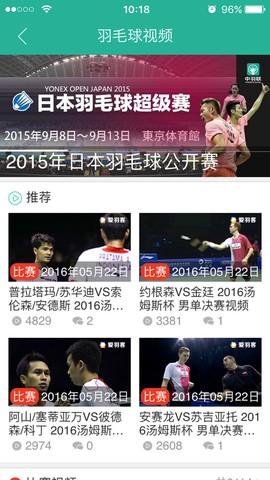 中羽联截图1