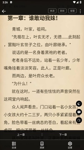 笔书阁截图3