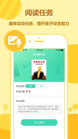 动画绘本馆截图3