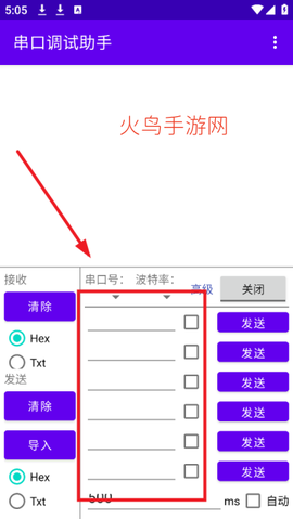 串口调试助手[图2]