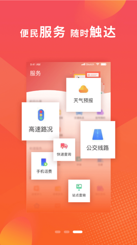 冀云无极截图3
