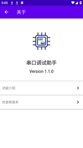 串口调试助手截图2