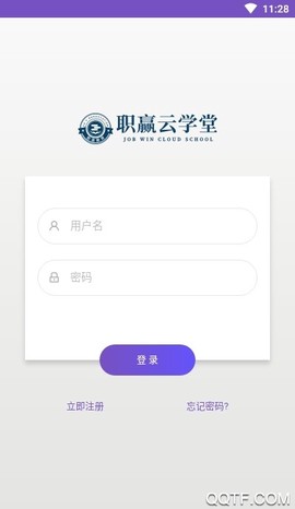 职赢云学堂截图2