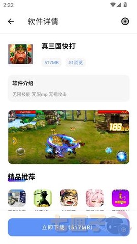 小美软件库[图2]