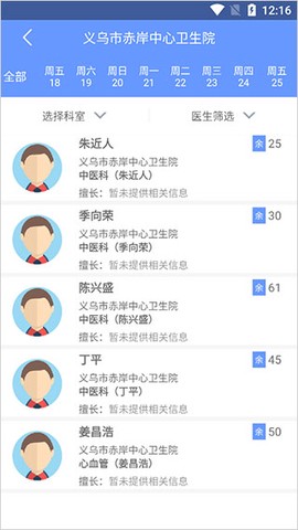 健康义乌[图2]