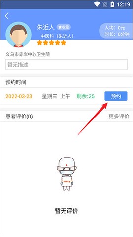 健康义乌[图3]