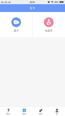 健康义乌截图1