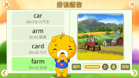 英语国际音标截图2