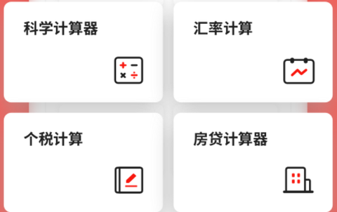 个人所得税抵扣截图2