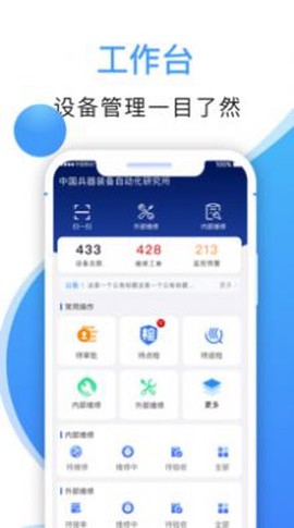 中兵句芒截图2