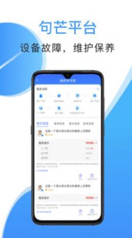 中兵句芒截图3