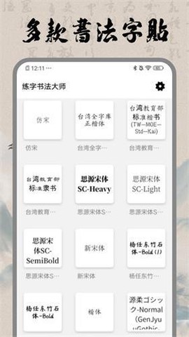 书法空间免费版[图1]