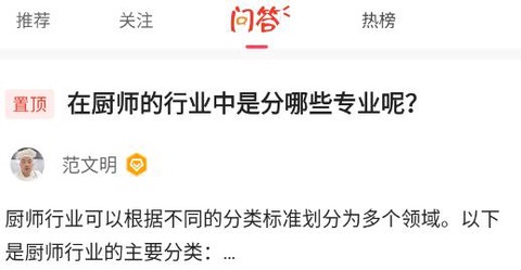 名厨之家[图2]