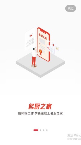 名厨之家截图2
