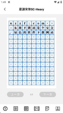 书法空间免费版[图5]