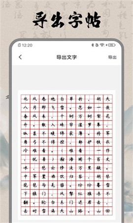 书法空间免费版截图1