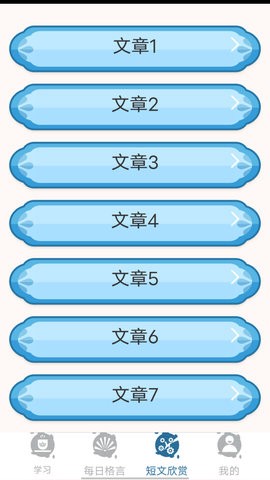 大和智慧截图1