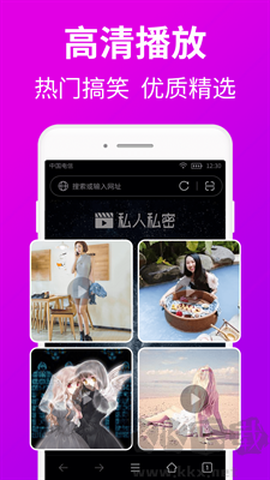 私人私密浏览器[图1]