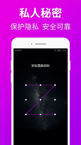 私人私密浏览器截图1