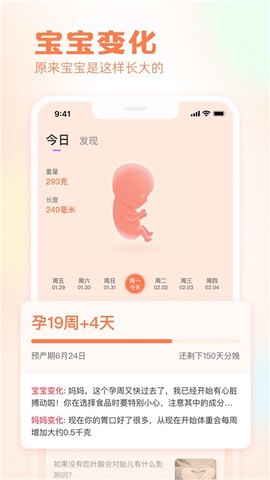 快乐妈咪截图2