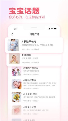快乐妈咪截图3