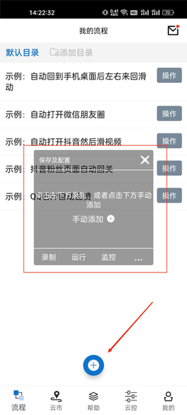 触控精灵[图1]