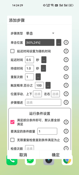 触控精灵[图2]