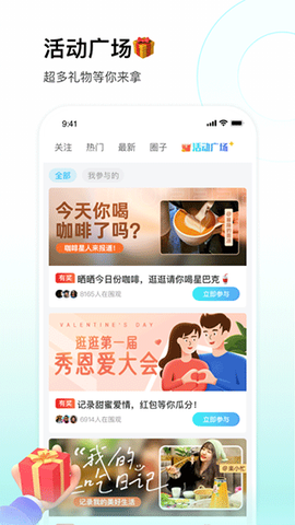 校园汇生活截图3