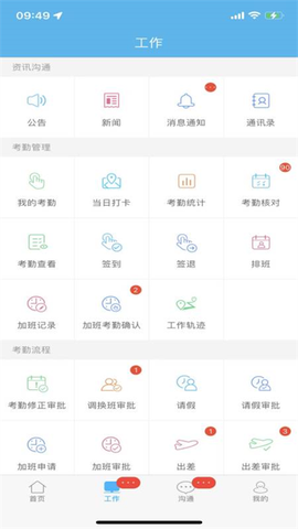 哒咔办公截图2