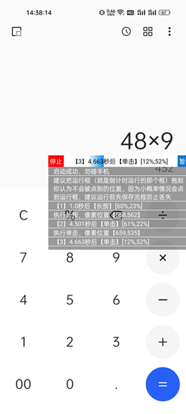 触控精灵[图6]