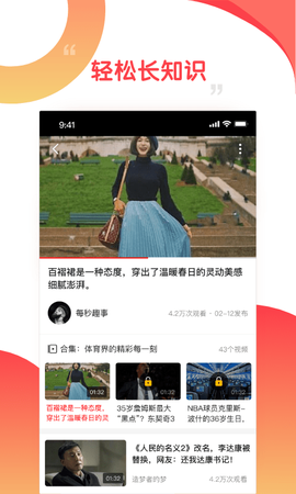 好鹿视频截图3