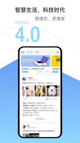 云邻社区[图1]