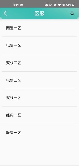奇宝斋截图2
