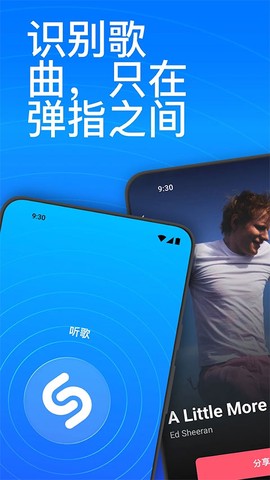 音乐雷达截图1