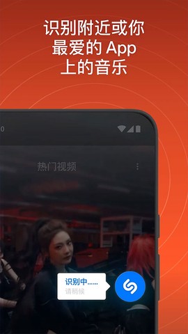 音乐雷达截图2