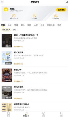 樊登读书[图1]