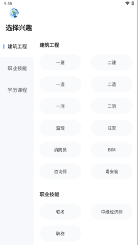 中教学服截图1