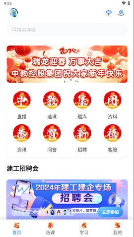 中教学服截图2