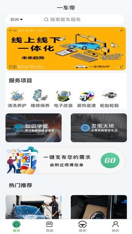一车帝截图2