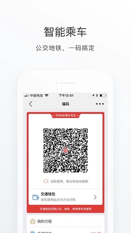 e福州截图3
