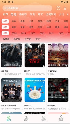 天涯影视截图1