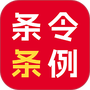 条令条例题库