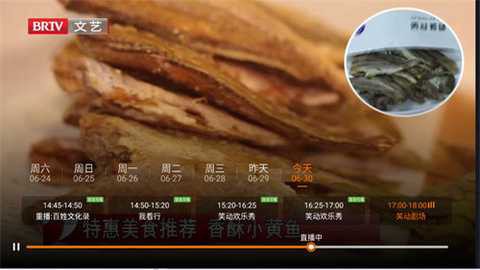 火星直播截图3