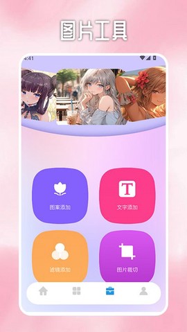 星晴壁纸截图3