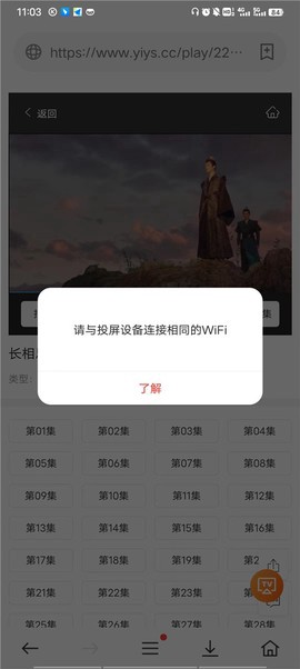 茶杯狐截图2
