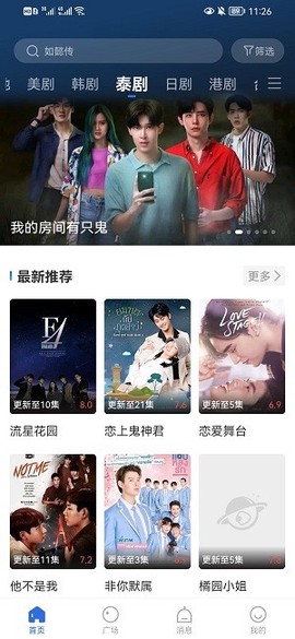 桔子影视截图3
