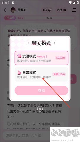 怦怦最新版[图3]
