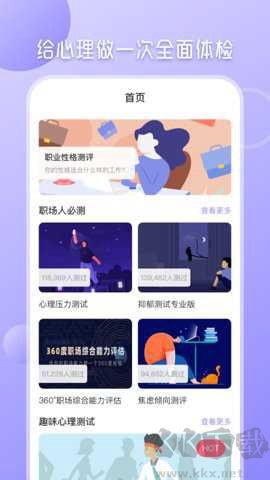 九型人格测试[图2]
