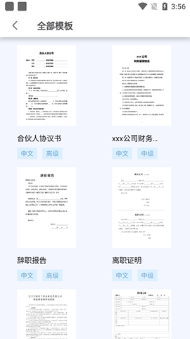 Word文档掌上编辑[图2]